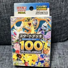 2026年最新】スタートデッキ100 未開封の人気アイテム - メルカリ