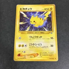 ポケモンカード 旧裏 ピカチュウ LV.15 - メルカリ