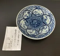 九谷 山本長左 作 福寿文 大鉢 - メルカリ