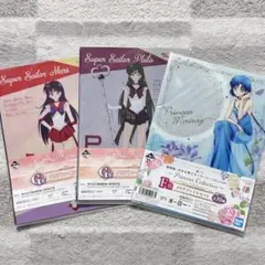 【新品未使用】 美少女戦士セーラームーン 一番くじ限定クリアファイル3点セット