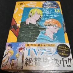 忘却 バッテリー　789巻未開封＋特典付き 2025年最新】忘却バッテリー 全巻の人気アイテム - メルカリ
