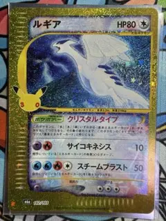 ルギア プロモ ポケモンカード 30th - メルカリ