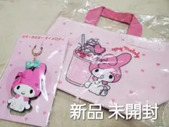 サンリオ当たりくじ　マイメロディ　ミニバッグ　キーホルダー　２点セット