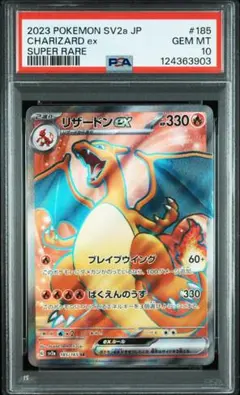 2025年最新】リザードンex 151 psa10の人気アイテム - メルカリ