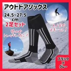 @得々うどん　様専用【4足セット】アウトドアソックス 黒灰 靴下
