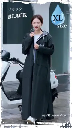 レインコート レディース 自転車 ロング丈 二重ツバ 通勤 通学 XLサイズ