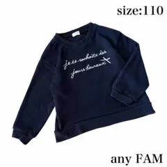 【春秋冬】女の子　110 エニィファム　刺繍ロゴ　トレーナー