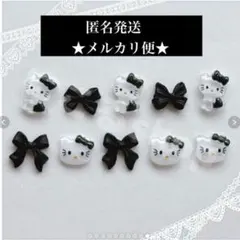 2点目以降100円引き‼️キティ★ネイルパーツ★10パーツ★リボン★黒