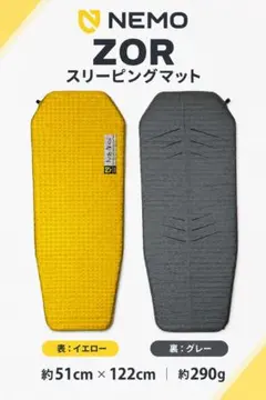 NEMO ZOR スリーピングマット 【即決の方❗️値引き交渉⭕️】