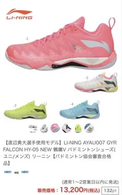 2026年最新】リーニン バドミントンシューズの人気アイテム - メルカリ