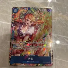 ナミ SR パラレル OP11-054