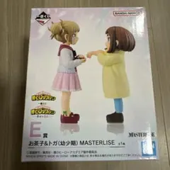 僕のヒーローアカデミア　一番くじ　D賞　お茶子&トガ(幼少期)
