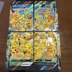 2026年最新】ピカチュウvユニオンの人気アイテム - メルカリ