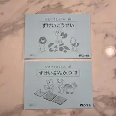 ずけいこうせい 98 & ずけいぶんかつ 3