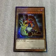 シロカケ ブラックマジシャン レリーフ アルティメット 石板 PGB1