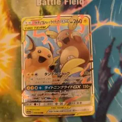 2026年最新】ライチュウ&アローラライチュウ rrの人気アイテム - メルカリ