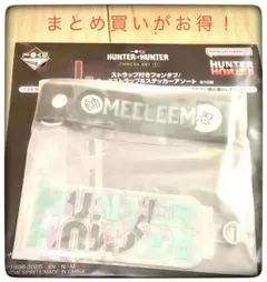 I賞 メルエム 一番くじハンターハンター