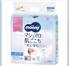 【 新生児 お誕生～3000g】ムーニーマシュマロ肌ごこちモレ安心