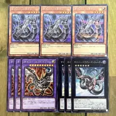 遊戯王　サイバー ドラゴン　絵違い　シク　各3枚セット