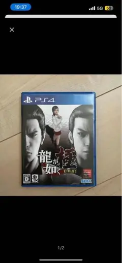 プレステ4 龍が如く極