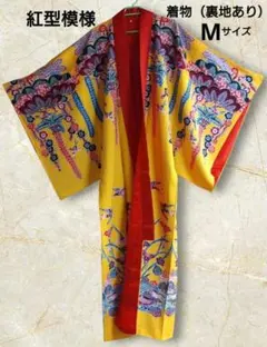 2025年最新】紅型打掛の人気アイテム - メルカリ