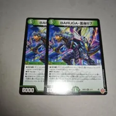 baruga-雷座87　バルガライザー87　2枚　プレイ用