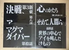 エヴァンゲリオン 一番くじ G賞クリアファイルセット②