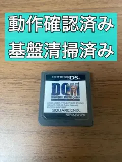 DS ドラゴンクエストモンスターズ ジョーカー