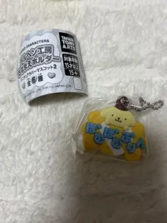 ポムポムプリンキーホルダー