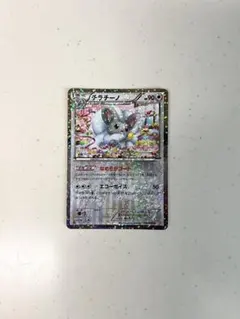 チラチーノ U BW コンセプトパック「シャイニーコレクション」 キラ 019…