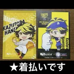 着払い◎ 東京リベンジャーズ 紙類 羽宮一虎 セット