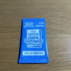 ポケモンカード 受賞作品プロモカード化記念キャンペーン 未開封パック