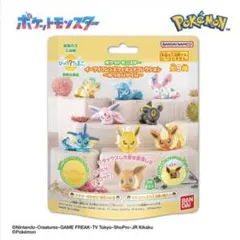 【9個コンプセット】ポケモン イーブイ フレンズ 入浴剤 バスボール
