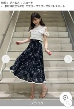 トランテアンソンドゥモード　スカート2枚トップス1枚セット