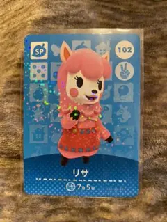 どうぶつの森 amiiboカード リサ