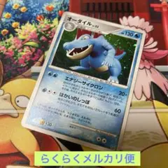 ポケモンカード オーダイル LV.53 キラカード - メルカリ