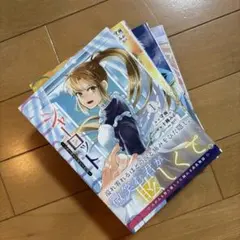 シャーロット～とある侍女の城仕え物語～ 1〜4 完結 - メルカリ
