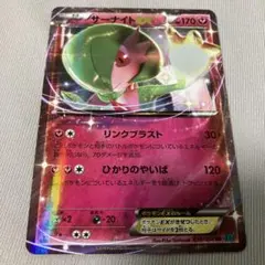 と*ろ様 MサーナイトEX THE BEST OF XY 092/171 - メルカリ