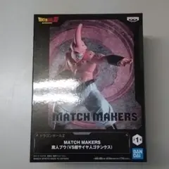 ドラゴンボールZ MATCH MAKERS 魔人ブウ フィギュア　箱なし