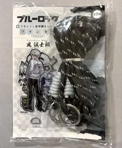 ブルーロック スカジャン フォンタブ 凪 誠士郎