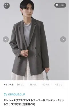 【新品タグ付】ストレッチダブルブレストテーラードジャケットのサムネイル