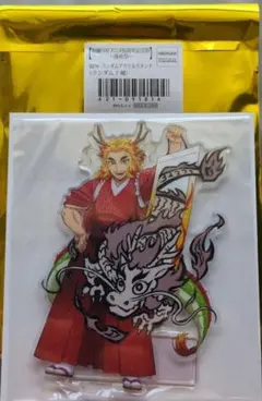 煉獄杏寿郎 アクリルスタンド
