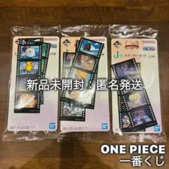 【新品未開封】ワンピース一番くじ　J賞 ステッカーセット　3点セット