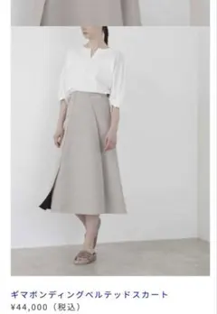 ベージュ ロングスカート