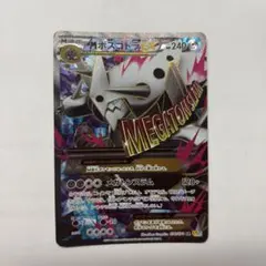 2025年最新】mボスゴドラexの人気アイテム - メルカリ