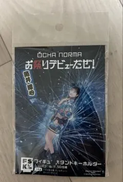 OCHA NORMA 筒井澪心　fsk