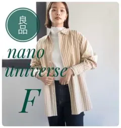 【ナノ・ユニバース】カラーストライプシャツ シンプル　ゆったり