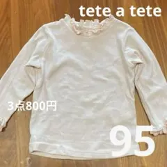 古着）3点800円）tete a teteフリル付き薄ピンクトップス 95cm