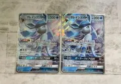 【匿名配送】ポケモンカード グレイシアGX 2枚セット