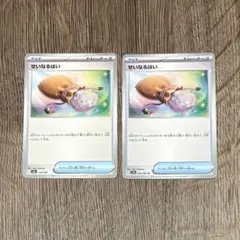 ポケモンカード せいなるはい